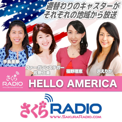 Sakura Radio