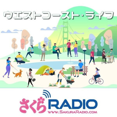 Sakura Radio