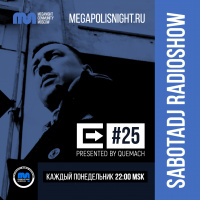 Queмач | SABOTADJ #25