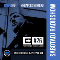Queмач | SABOTADJ #26