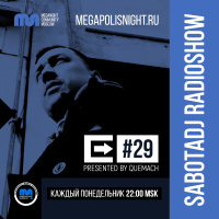 Queмач | SABOTADJ #29