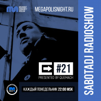 Queмач | SABOTADJ #21