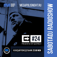 Queмач | SABOTADJ #24
