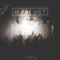 МУЗГОСТ #079 @ ПростоРадио 99.9 Fm [07.09.18]