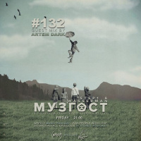 МУЗГОСТ #132 @ Music Podcast (Guest Mix by Artem Dark) [27.09.19] #132