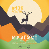 МУЗГОСТ #136 @ Music Podcast (Guest Mix by Alex Bru) [25.10.19] #136