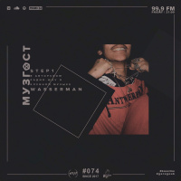 МУЗГОСТ #074 @ ПростоРадио 99.9 Fm [03.08.18]