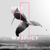 МУЗГОСТ #118 @ Music Podcast (Guest Mix by Sid Gary) [21.06.19] #118