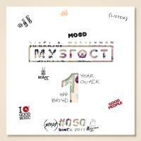 МУЗГОСТ #050 @ ПростоРадио 99.9 Fm [16.02.18]