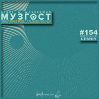 МУЗГОСТ #154 @ Music Podcast (Guest Mix by Leshiy) [28.02.20] #154