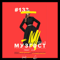 МУЗГОСТ #133 @ Music Podcast [04.10.19] #133