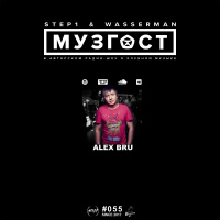 МУЗГОСТ #055 @ ПростоРадио 99.9 Fm (Guest Mix by Alex Bru) [23.03.18]