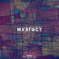 МУЗГОСТ #086 @ ПростоРадио 99.9 Fm [26.10.18]