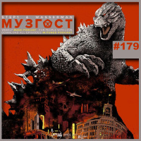 МУЗГОСТ #179 @ Music Podcast [21.08.20] #179