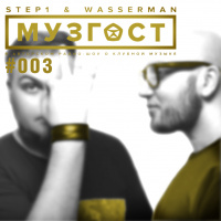 МУЗГОСТ #003 @ ПростоРадио 99.9 Fm [10.02.17]