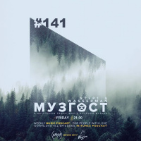 МУЗГОСТ #141 @ Music Podcast [29.11.19] #141