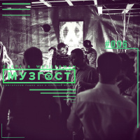 МУЗГОСТ #006 @ ПростоРадио 99.9 Fm [04.03.17]