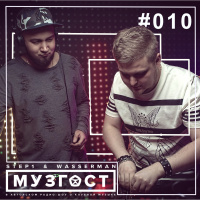 МУЗГОСТ #010 @ ПростоРадио 99.9 Fm [31.03.17]