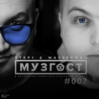 МУЗГОСТ #002 @ ПростоРадио 99.9 Fm [03.02.17]