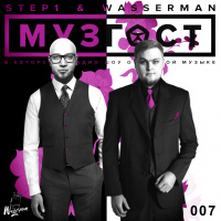 МУЗГОСТ #007 @ ПростоРадио 99.9 Fm [10.03.17]