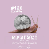 МУЗГОСТ #120 @ Music Podcast (Guest Mix by Al Santas) [05.07.19] #120