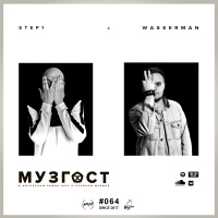 МУЗГОСТ #064 @ ПростоРадио 99.9 Fm [25.05.18]