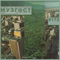 МУЗГОСТ #172 @ Music Podcast [03.07.20] #172