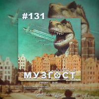 МУЗГОСТ #131 @ Music Podcast [20.09.19] #131