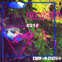 МУЗГОСТ #018 @ ПростоРадио 99.9 Fm [09.06.17]