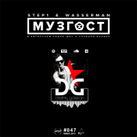 МУЗГОСТ #047 @ ПростоРадио 99.9 Fm (Guest Mix by D.Golman) [26.01.18]