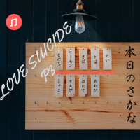 Waxy Wax - Love Suicide P3