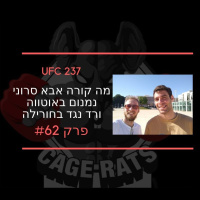 פרק 62 - עם אירועים כאלה אולי באמת עדיף לטחון פחיות?