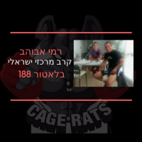 רמי אבוהב - על האתגר בבלאטור 188 וסוגיות בלחימ��