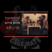 פרק 31 - חמישה ארגונים עם חמשת המופלאים