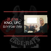פרק 21 - טיל בליסטי שלא מפספס את אשדוד