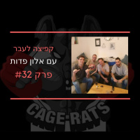 פרק 32 - קרבות בארץ הקודש וסגידה לקונור. אלון פדות מצטרף לרביעייה