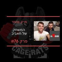 פרק 76 - הקשר הפוליטי של חאביב נורמגומדוב ויחסי דגאסטן-רוסיה