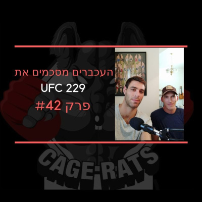 CAGE RATS - ????? ?????