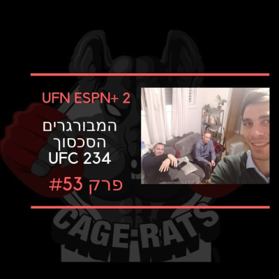 CAGE RATS - ????? ?????
