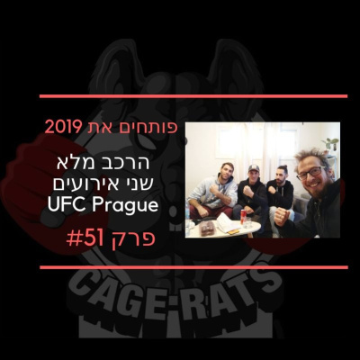 CAGE RATS - ????? ?????