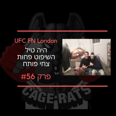 CAGE RATS - ????? ?????