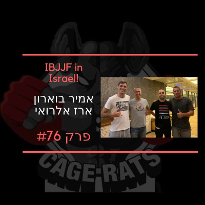 CAGE RATS - ????? ?????