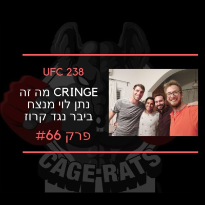 CAGE RATS - ????? ?????