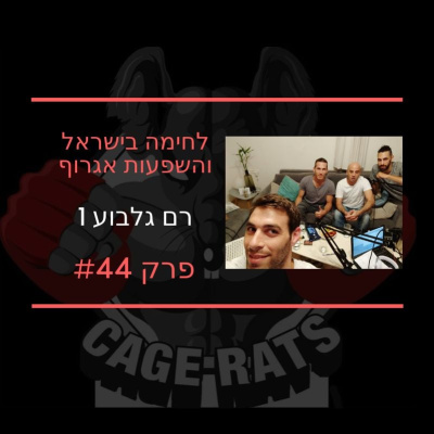 CAGE RATS - ????? ?????