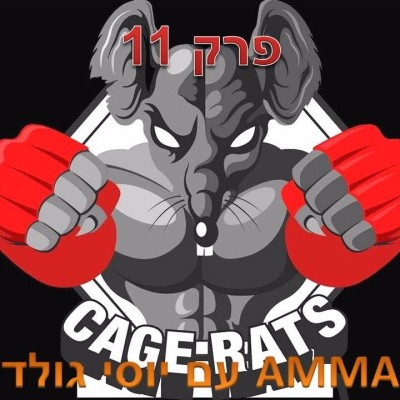 CAGE RATS - ????? ?????