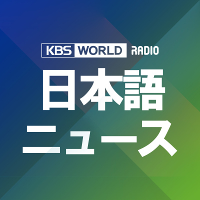 KBS WORLD Radio ????