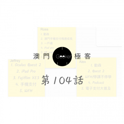 Macau Geeker ???? ???????