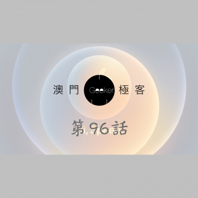 Macau Geeker ???? ???????