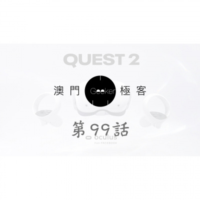 Macau Geeker ???? ???????