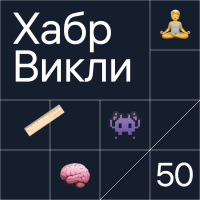 Про самые необычные сайты, медитацию и перфекционизм (а еще ответы на вопросы слушателей)